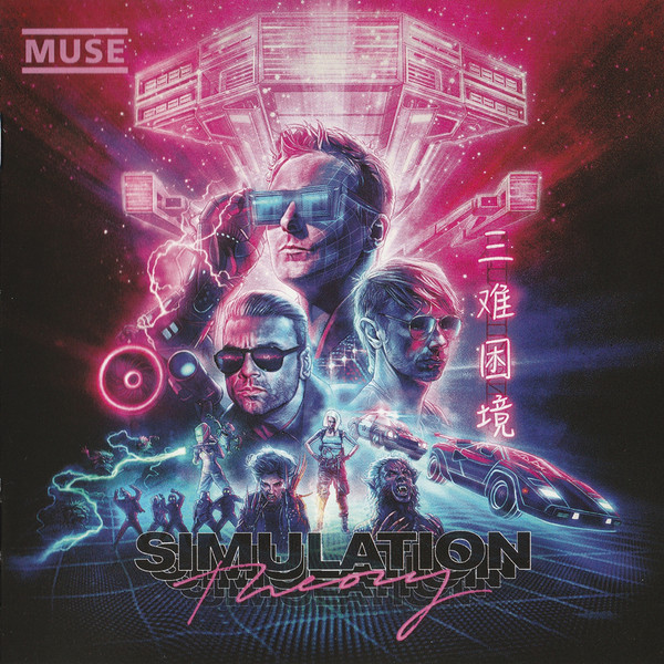 Hoes van Simulation Theory